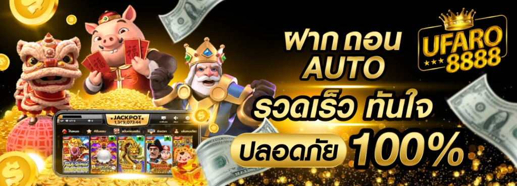 ufaro8888-สล็อตแตกง่าย